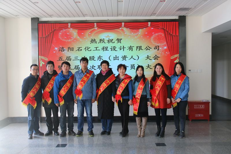 2017年2月22日職工會(huì)員大會(huì)