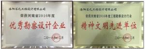 設(shè)計(jì)公司兩優(yōu)兩創(chuàng)活動(dòng)情況匯報(bào)（2017年1月）