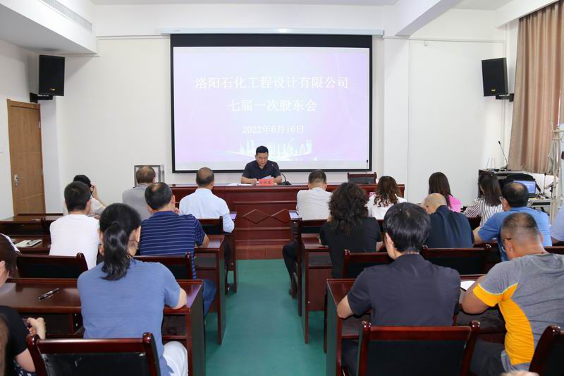 設(shè)計(jì)公司完成法人治理結(jié)構(gòu)換屆選舉