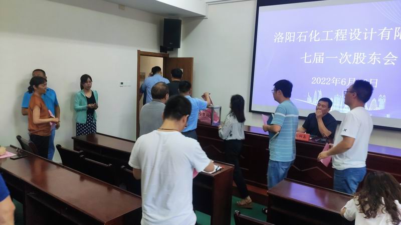 設(shè)計(jì)公司完成法人治理結(jié)構(gòu)換屆選舉3